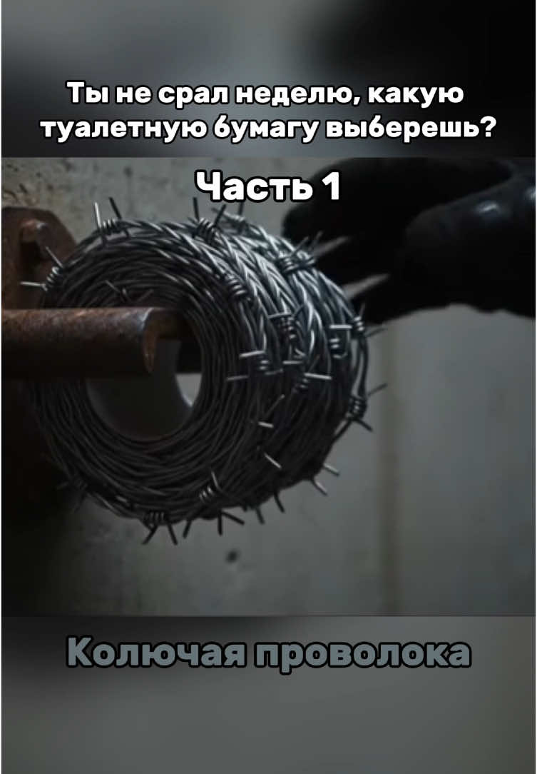 Ты не срал неделю, какую туалетную бумагу выберешь? #ASMR #asmr #AI #ai #relax #choseone #game #pleasant #interactive #асмр #ииасмр #асмрии #ии #игра