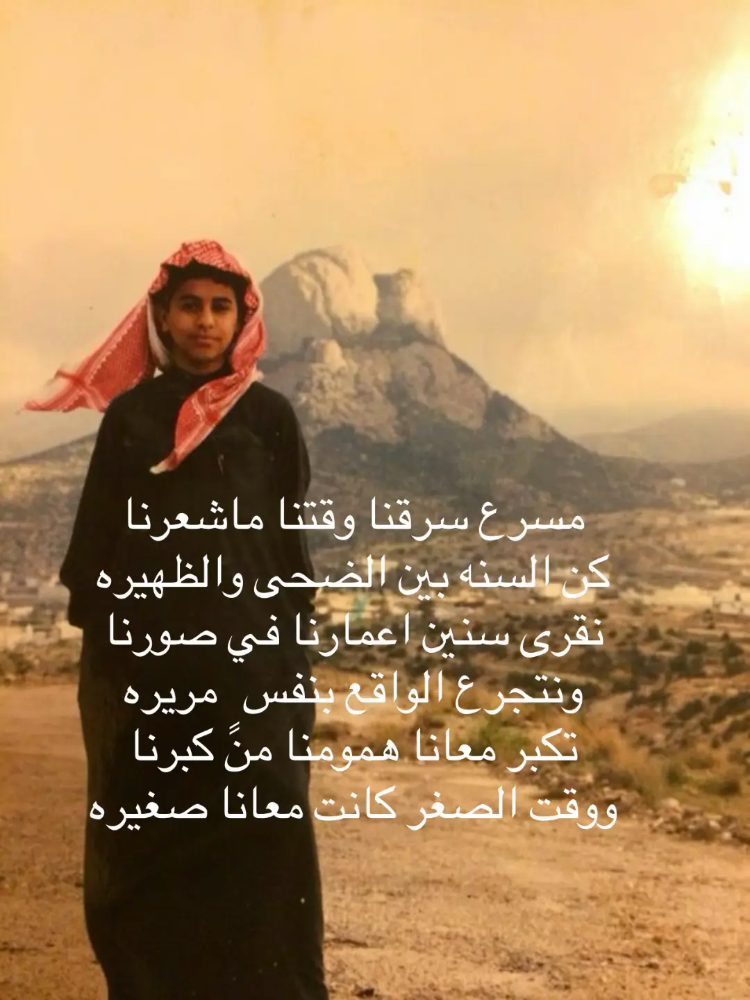 #اكسبلورexplore #ذكريات_الطفولة 
