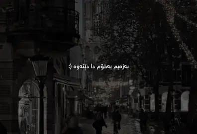 کەس🌚#حسبي_الله_ونعم_الوكيل #🖤🥀 #dany #foryou #_d4n1y__ @TikTok 