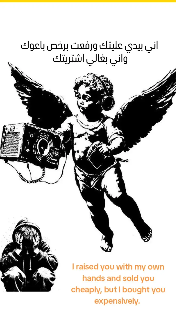 #تصميم_فيديوهات🎶🎤🎬 #عباراتكم_الفخمه📿📌 