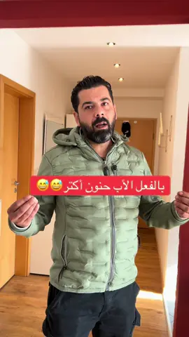 انتو شو رايكن ؟؟ مين حنون أكتر … الأب او الأم 🤔🤔🤔 #يوميات_بشير_ونسرين #الشعب_الصيني_ماله_حل😂😂 #مالي_خلق_احط_هاشتاقات #fyp #tik_tok 
