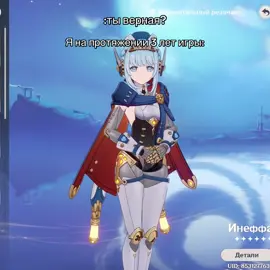 Моя принцесса 🥹💗 #геншинимпакт #фишль #genshin