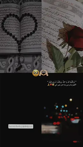 #ونعم_بالله_العلي_العظيم #اللهم_صلي_على_نبينا_محمد 