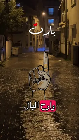 اللهم اصلح الحال وارح البال وكف عنا ما يضرنا❤️🤲 #دعاء #دعاء_يريح_القلوب #اسلاميات #islamic_video #islam 