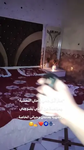 #قل_اعوذ_برب_الفلق🧿🤍 #اللهم_صل_على_محمد_وآل_محمد #مملكتي_الصغيرة💜🧿 #الشعب_الصيني_ماله_حل😂😂 