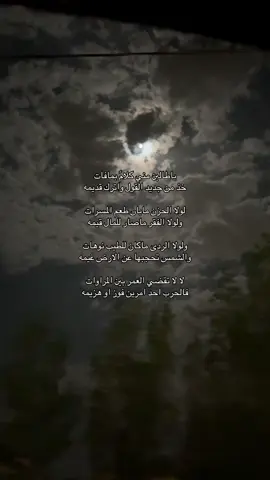 لا لا تقضي العمر بين المراوات ‏فالحرب احد امرين فوز او هزيمه#explore #fypppppppppppppp #viral #اكسبلورexplore #مالي_خلق_احط_هاشتاقات🦦 