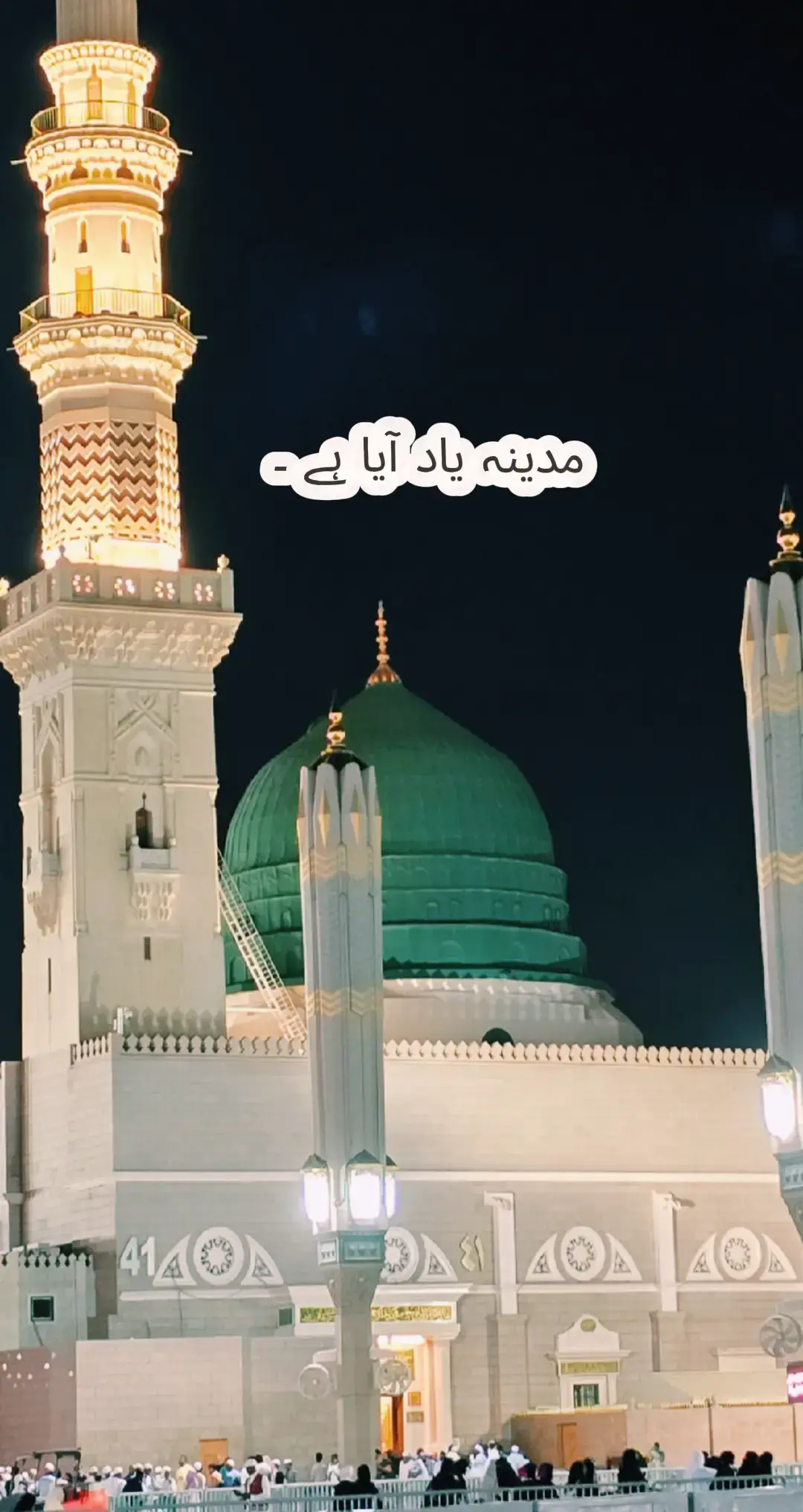 Madinah the City of the Prophetﷺ, shines bright A beacon of faith where Islam's history tekes flight the Masjid an-Nabawi, a mosque of grandeur and might Where the prophetﷺ Muhammad's tomb is a sacred sight the city's streets are lined with date palms, green and tall A tranquil oasis, where faith and peace enthrall Madinah,s rich history and heritage are palpable and real A place Where Muslims from all over the world come to feel the city's warm hospitality and welcoming smile meke it a place of pilgrimage, worth traveling a long while #tiktokteampleasedontunderviewmyvideo #foryoupage❤️❤️ #tiktokteamviralmyvideo 