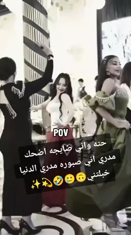 #نونو🦋🤍 #😂😂  🖊أينعم 🥲🤣🤣🤣