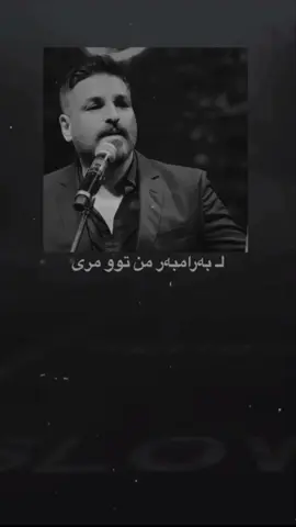 لـ بەرامبەر من توو مری🖤#gullee#hussamalrassam#foryou#foryoupage#explore 
