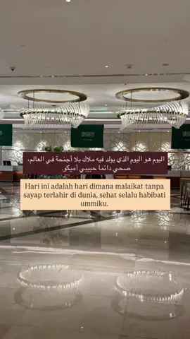 Barakallahu fii umrik dunyaku🫶 #ibu #mama #fyp #fyppppppppppppppppppppppp #hbd 