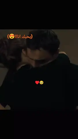 #CapCut بحبك انااا♥🥹 .  .  .  .  .  #حالات_وتس #الحب❤️ #حالات_حب #CapCut 