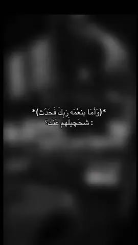 شحچيلهُم؟ محبوبييي😞🫶🏼♥️