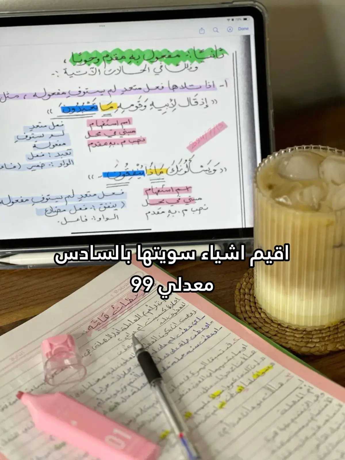 #سادس  #جامعة_بغداد #معدل #contentcreatorinsights  #طب 
