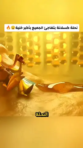 نحلة كسلانة بتفاجئ الجميع بأكبر خلية😮🔥#افلام #فيلم #ملخص_فيلم #قصة_فيلم #افلام_اكشن 