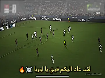 هدف اول ريال مدريد لقد عاد فيني ☠️ #المصمم_الاسباني #هلا_مدريد 