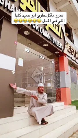 #الشعب_الصيني_ماله_حل😂😂 #اكسبلور #explore #saeedalsaifi #ابو_حميد 