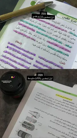 🥹🤍#رابع_علمي #اعداديه #نجاح #مدرسه #fyp 