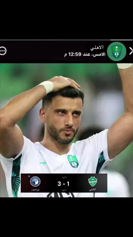 ارجع#الاهلي #alahly #السومة #fyp #السومه 