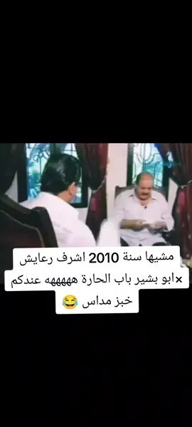 #باب_الحارة #ابوبشير_باب_الحارة #زمنيات #سوريا🇸🇾 #ليبيا🇱🇾 