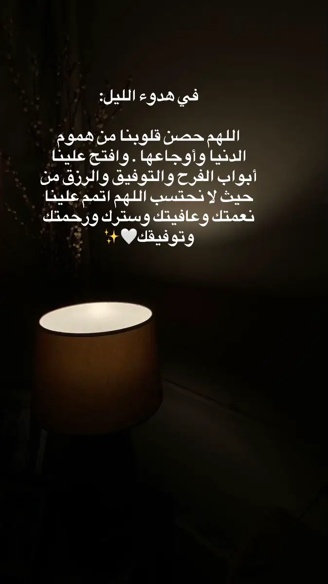 #ليطمئن_قلبك #❤️‍ 