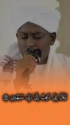 #CapCut #القراء_السودانيين #creatorsearchinsights #تلاوة_خاشعة_صوت_يدخل_قلب 
