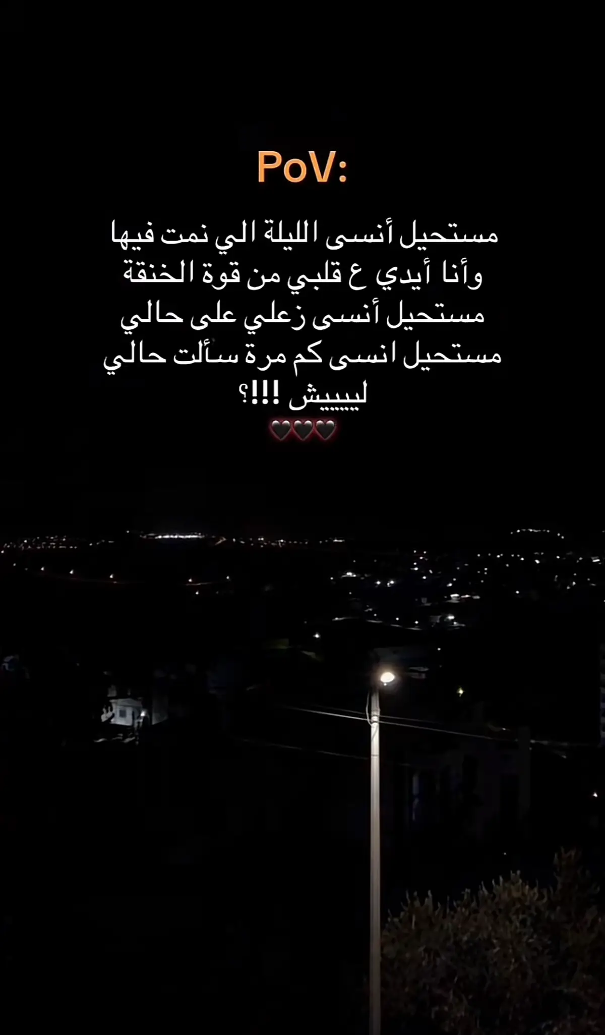 #اكسبلورexplore #لايك_متابعه_اكسبلور #shahed #fyp #💔🥀 