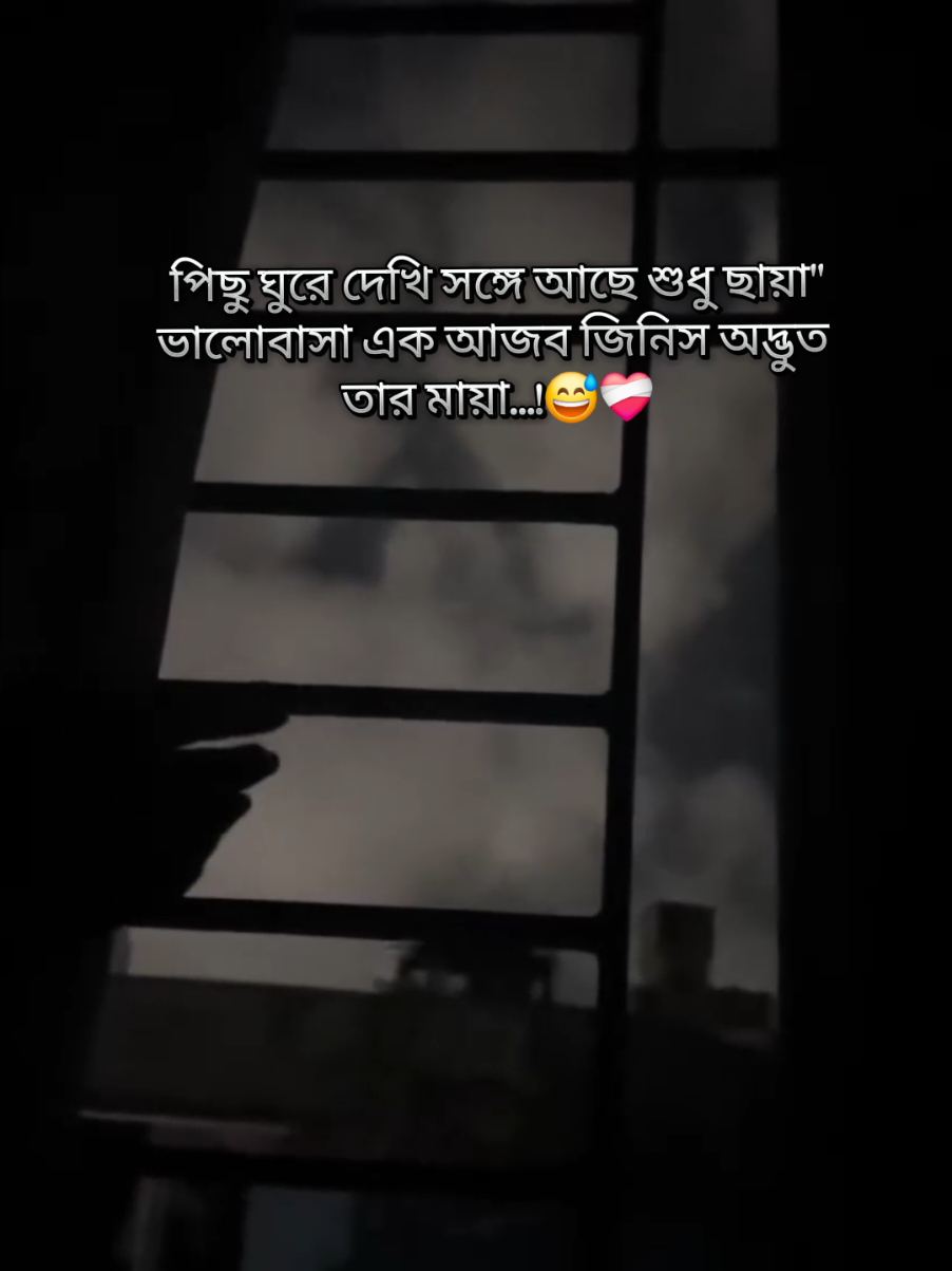 তুমি ছাড়া ১০০ মানুষ পাশে যদি থাকে,, আমার তবু একা একা লাগে💔