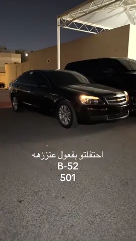 #عيال_وايل #عنزهb_52 