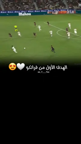 الهدف الأول من فرانكو 🤍😍 #ريال_مدريد_عشق_لا_ينتهي #فرانكو #ريال_مدريد 