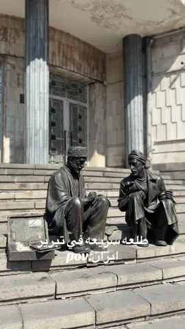 #الهم_صلي_على_محمد_وأل_محمد #يوميات #تصویری📷❤✨ #ايران_والعراق_لايمكن_الفراق🇮🇶🇮🇷🌺 #سفره_سفوري_اويلي_يابه😂😂 