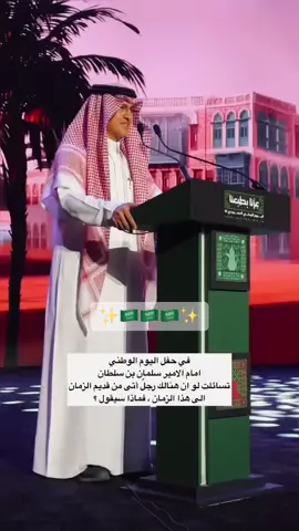 ماشاءالله #مهند_الفيصل #السعودية #اكسبلور #اليوم_الوطني_السعودي_95 #foryoupage 