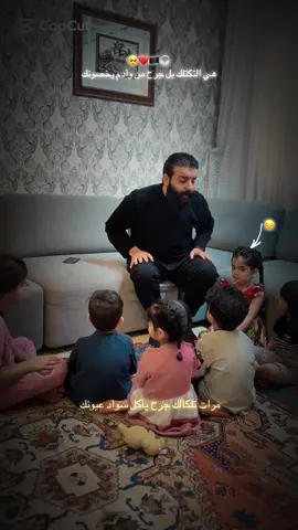 هي التكتلك بلجرح من وآدم يخصونك : شوفو الطفله 🥺#محمد_قيس_الحسناوي 