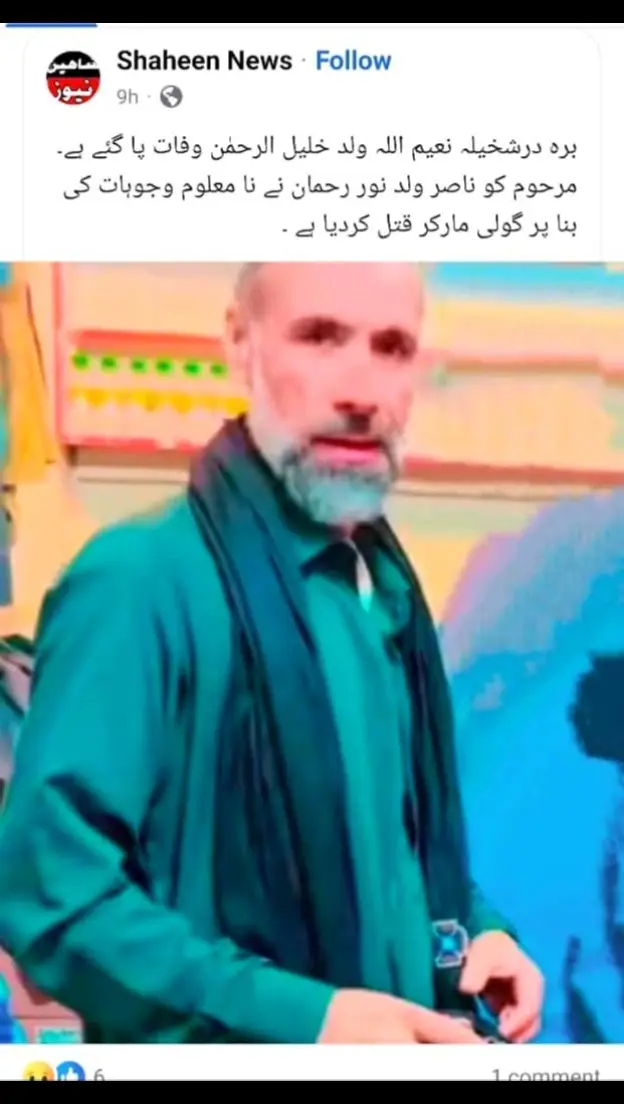 #swat #creatorsearchinsights #matta @PATHAN STARS @KHAN G @ATAULLAH KHAN @swatkhan 