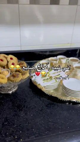 😂😂😂#متابعه❤️ #مصراته_الصمود🇱🇾🇱🇾 #اليبيا🇱🇾 #شعب_الصيني_ماله_حل😂😂😂😂🤦 #الاكسبلورexplore 