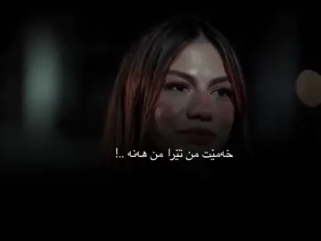 Neche gulla mn..!🌚💔 ………………… . . . . . . . . . . . . . . . . . #duhok_zaxo_amedi_semel_akre_hawler #fypシ゚viral #rojmm98🧸 #kesfet #exploer 