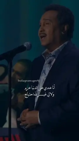 ‫ #محمد_عبده | #abdu | #اكسبلور | #explore 
