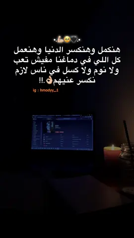 مفيش تعب ولا نوم ولا كسل🖤🖤🖤🖤👌🏼.!! #لايك__explore___ #ثانويه_عامه #تحفيز #mahmoud_ebrahim #دفعة_2026 