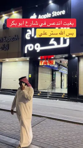 #fyp #سوق_الجوالات #أبراج_تلكوم #ترندات 