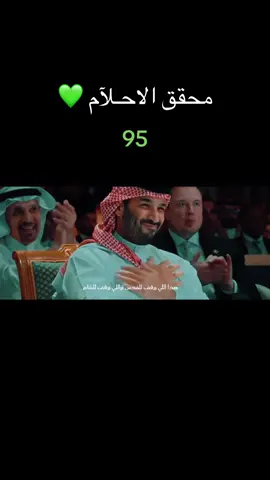 كل عام والوطن ب آلف خير #95 ويديم الفرحه ويديم ولاءة الامر ويديم محقق الاحلام وقائد الرؤية ولي عهدنا الامير محمد بن سلمان ال سعود 💚 ، العمل الان على اليوتيوب . #فهد_بن_فصلا 