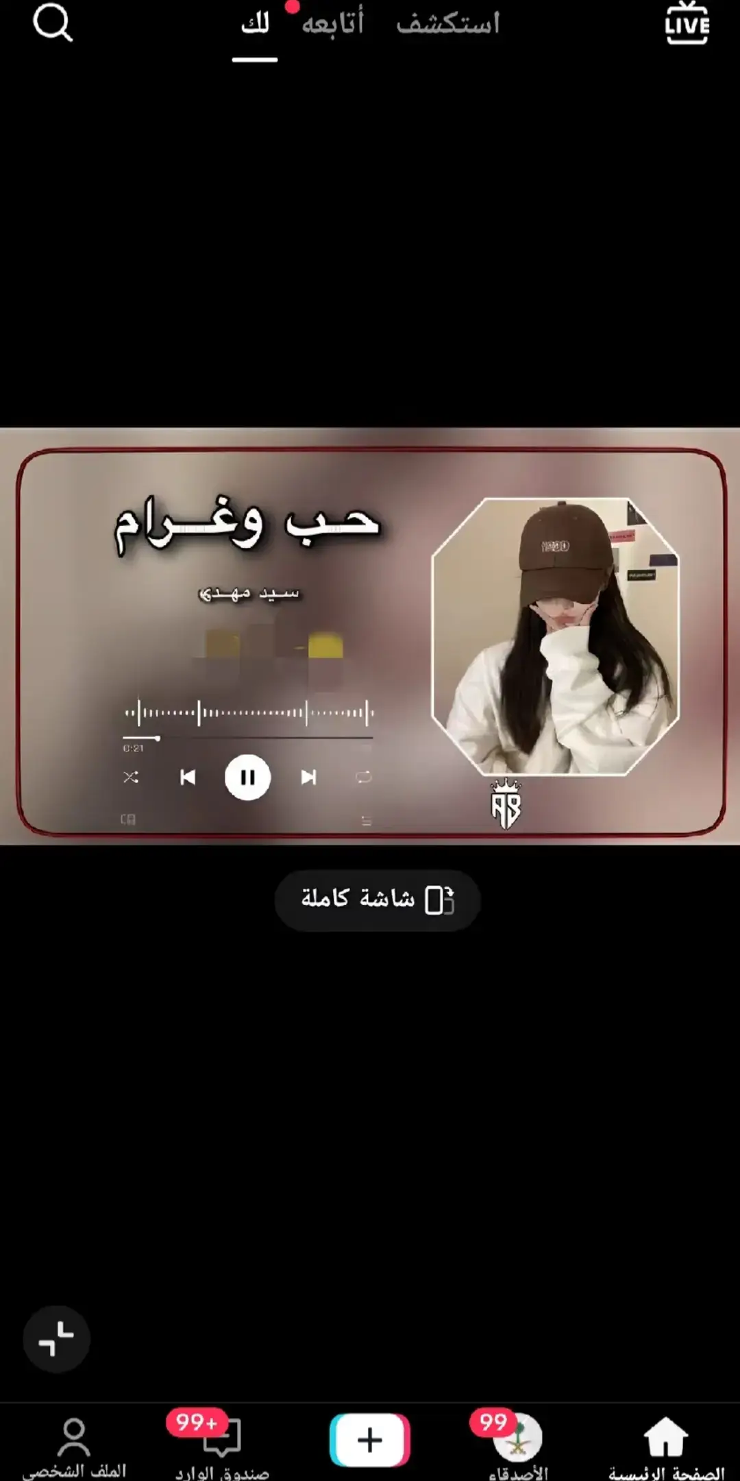 ##مجرد________ذووووووق🎶🎵💞  ##مجرد________ذووووووق🎶🎵💞 