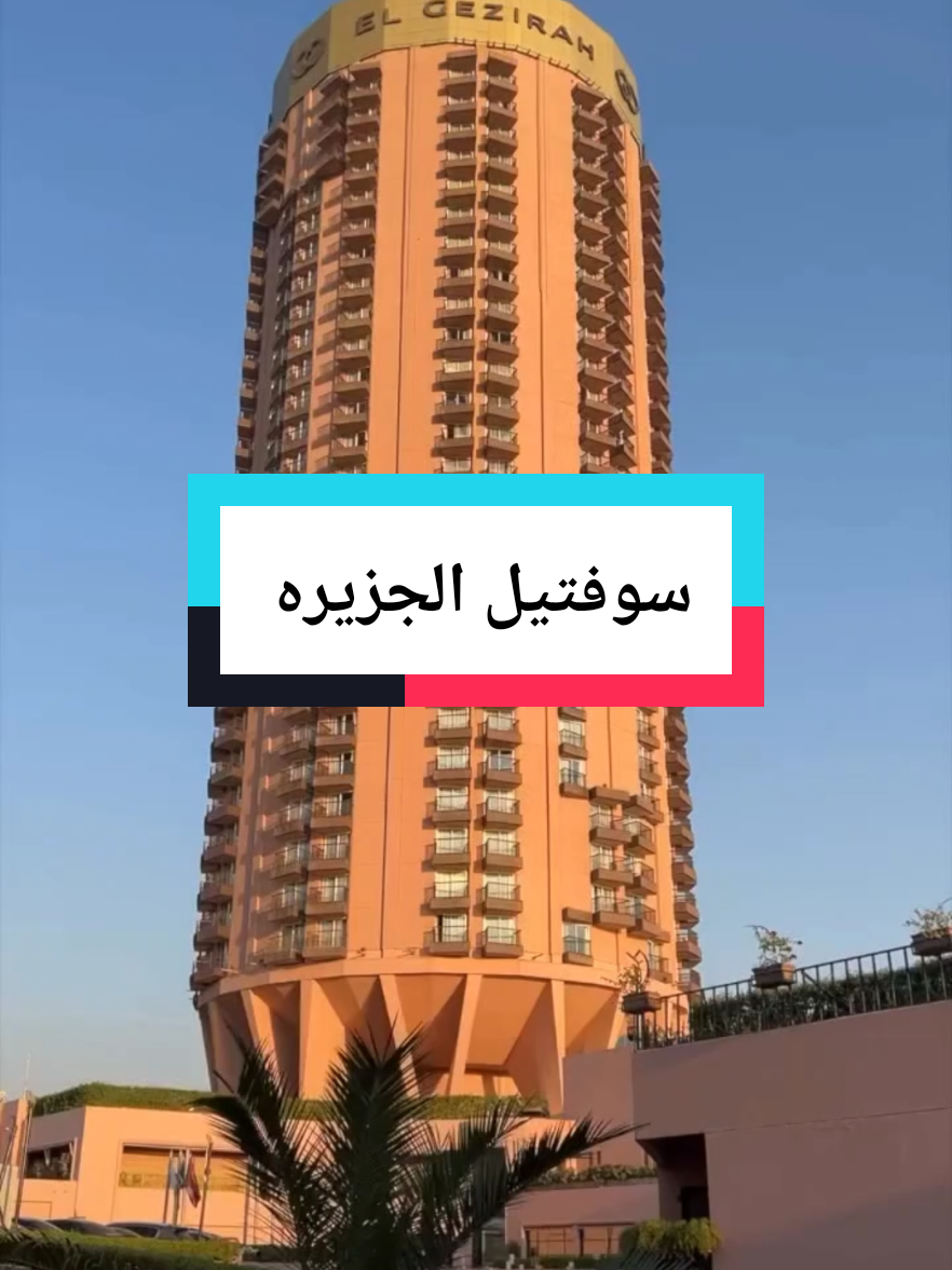 #viral #الشعب_الصيني_ماله_حل😂😂 #fouryou #travel #حجوزات_فنادق 