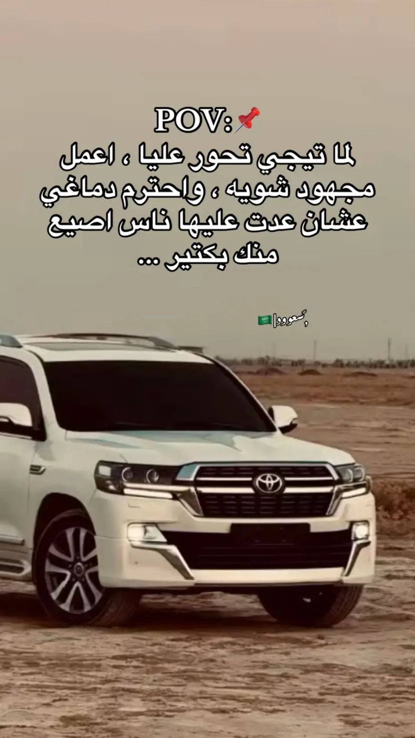 احترم دماغي  شويه 📌🖤@♯̶سعوود|🇸🇦 #fyp #virall #foryuor #explore #سعود 