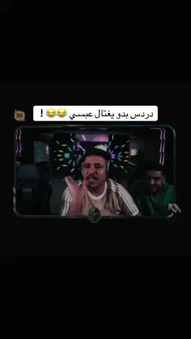 #تصميم_فيديوهات🎶🎤🎬 #عبسي #سلاطين #اكسبلور 