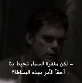 ملكع ☝🏻 #Dextermorgan #Dexter #fyp #foryou 