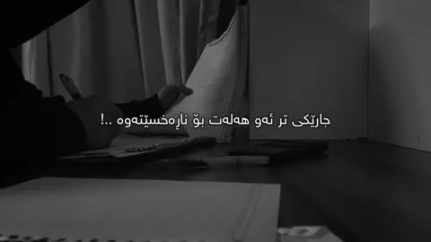 تەنها ساڵێکە🖤.#Ahmad #foryou 