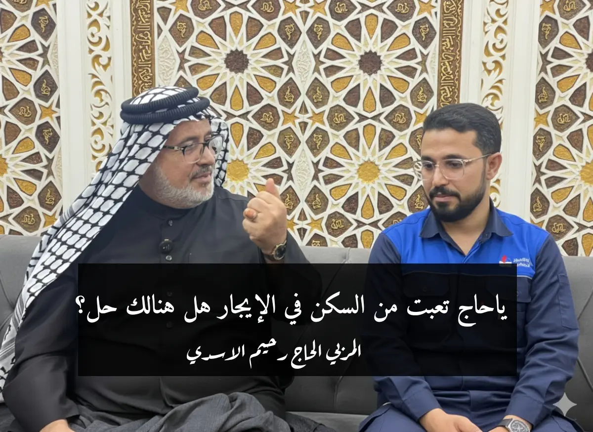 الله يفتح لك أبواب الرزق والبركة وييسر لك بيتًا عامرًا بالإيمان والسكينة يا عزيزي.  أدعية وأعمال لشراء البيت وتيسير الرزق 1. الآية  – قول السيدة آسية عليها السلام: 