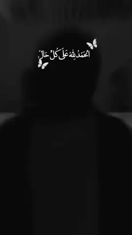 #مامضى_خيره_وما_سيأتي_خير🕊🤍🌿#fyp 