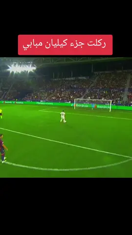هدف كيليان مبابيركلت جزء كيليان مبابي  ركلت جزء. هدف كيليان مبابي بث مباشر للمباريات اليوم ريال مدريد ريال مدريد الآن بث مباشر ريال مدريد الآن يا حكم اطلق الصافره و انقذ اليوفنتوس مباراه اليوم بث مباشر.  ركلت جزء كيليان مبابي ضد ليفانتي 