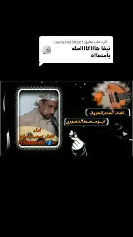الرد على @user634250201 الرد على طلب اسماعيل الجوفي 