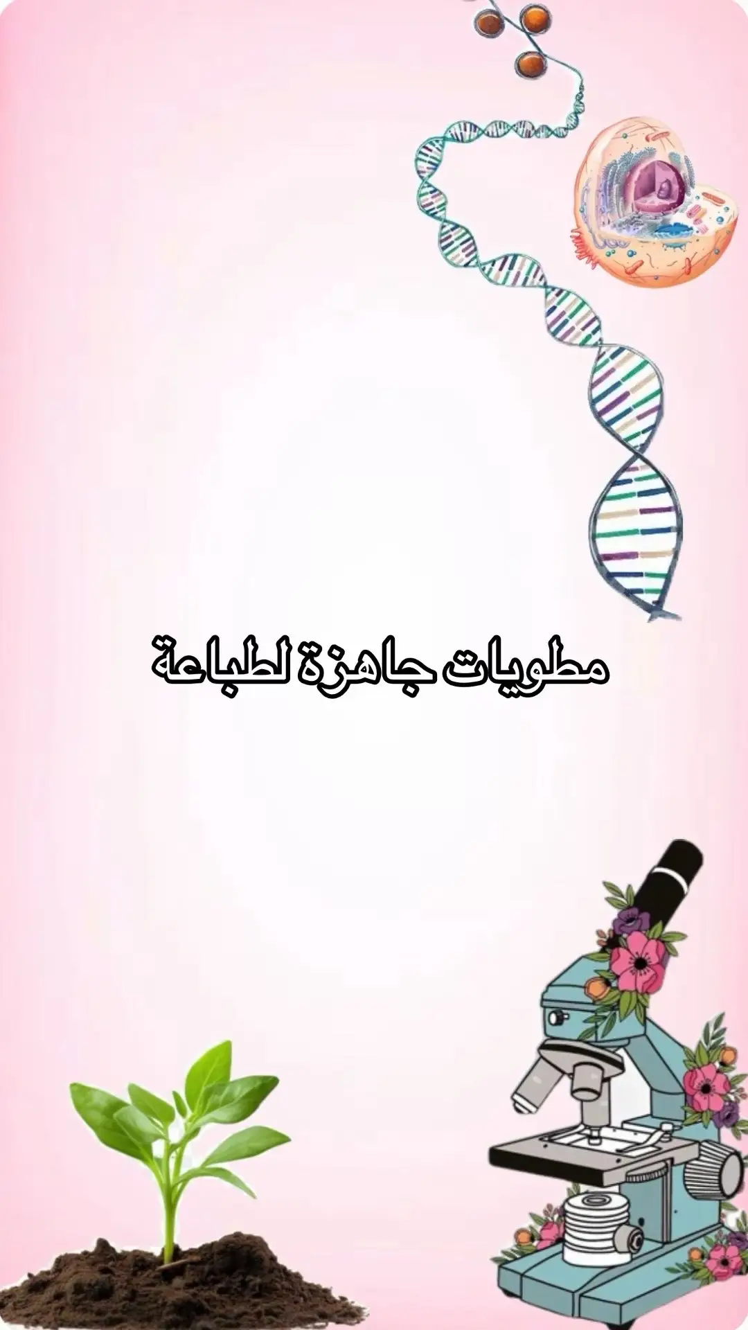 #مطويات #ملازم # مطويات bdf # ملازم أطفال bdf #تعليم الأرقام 